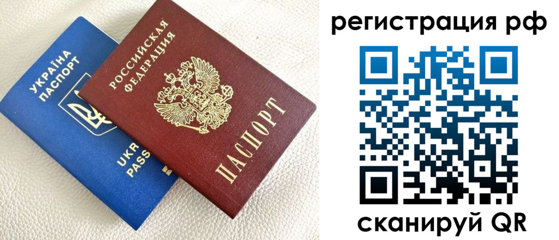 прописка для кредита в Аше