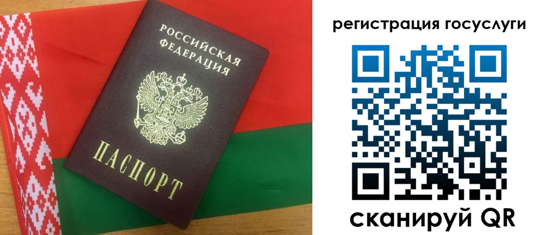 временная регистрация поиск в Аше