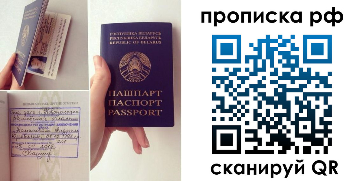 прописка для кредита в Аше