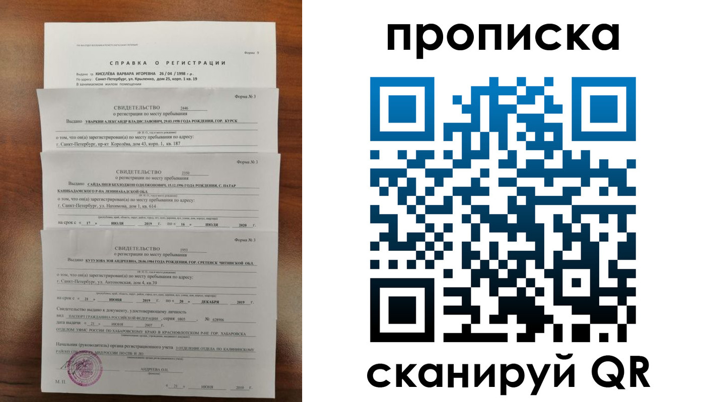 прописка ребенка в Аше