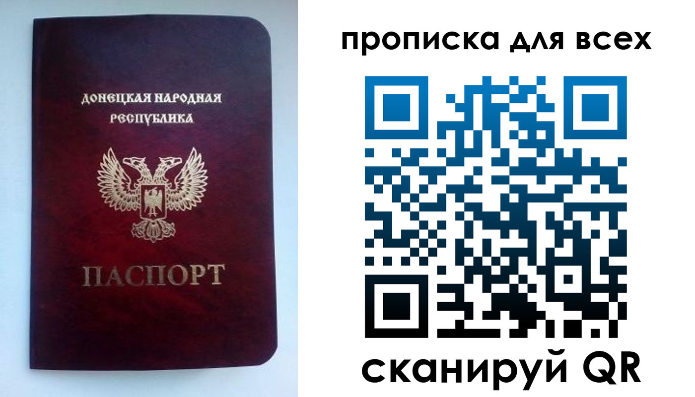 прописка гарантия в Аше
