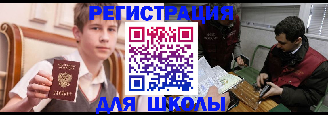 прописка штамп в Аше