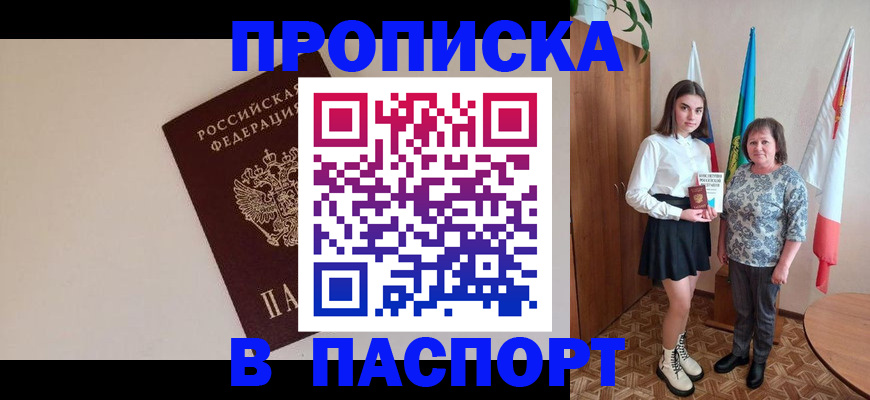 регистрация для дет. сада в Аше